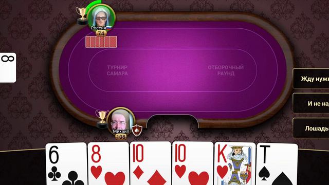 карточная игра подкидной дурак онлайн турнир Самара смотреть онлайн