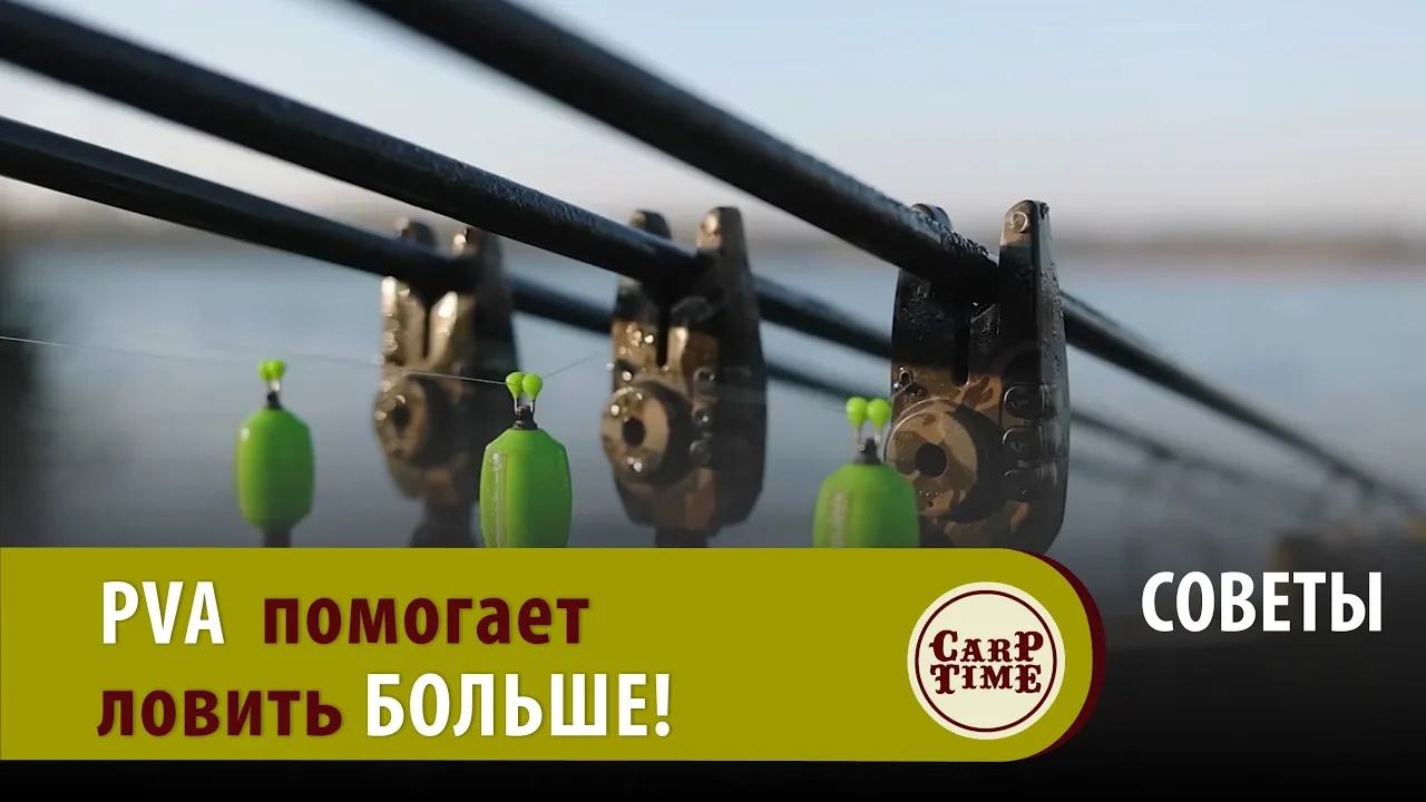 ?Тактика ЛОВЛИ карпа с PVA // Правильная ТЕХНИКА и ВЫБОР PVA приносят БОЛЬШЕ поклевок КАРПА! СОВЕТЫ