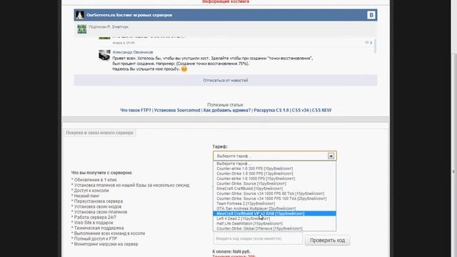 Обзор хостинга №4 смотреть онлайн