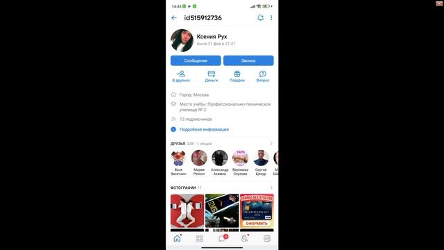 Как быстро удалить друзей в ВК? Как убрать человека из друзей ВКонтакте?