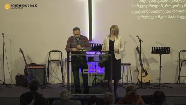 24.03.19 ირინა გვენცაძე - "მშვიდობა ხმაურის ეპოქაში" смотреть онлайн