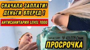 ТРЕШ САЛОНЫ😱😱😱/АНТИСАНИТАРИЯ