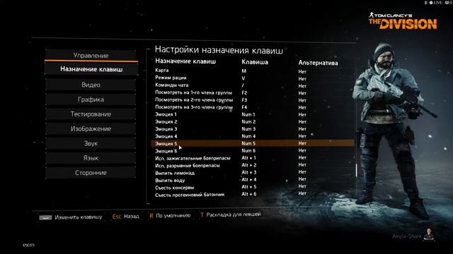 Как использовать эмоции в Tom Clancy's The Division смотреть онлайн