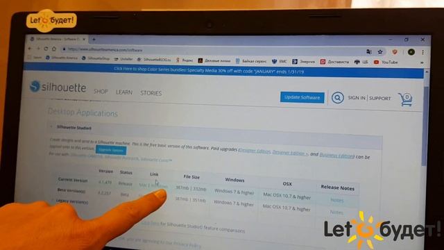 Правила обновления программы Silhouette Studio смотреть онлайн