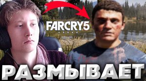 РАЗМЫВАЕТ И МЫЛИТ КАРТИНКУ В FARCRY 5 | КАК ПОДНЯТЬ РЕЗКОСТИ В ФАРКРАЙ 5