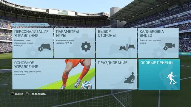 FIFA 16 | GamePlay PC 1080p@60 fps смотреть онлайн