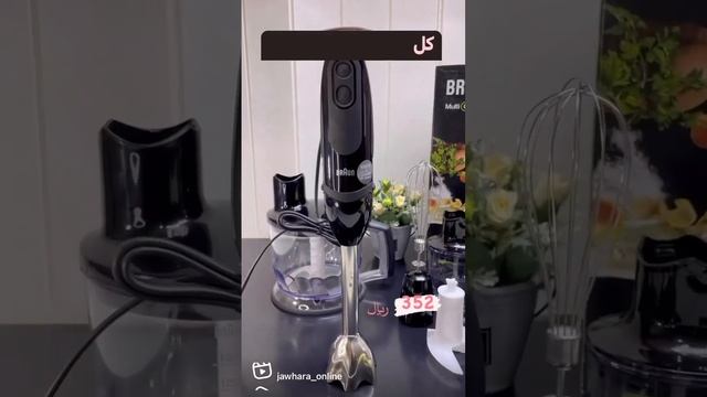 براون خلاط يدوي مالتي كويك ١،٥ لتر ١٠٠٠ واط أسود смотреть онлайн