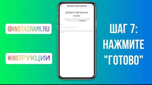 Стикер Заказ Еды в Инстаграме смотреть онлайн