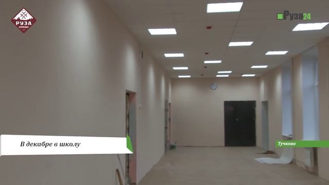 В декабре в школу смотреть онлайн