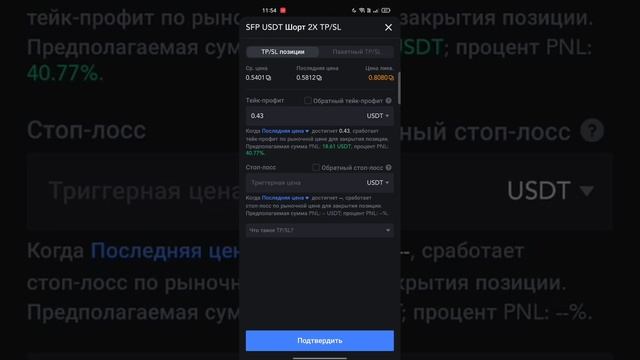 показываю сделки с телефона. криптовалюта биржа MEXC смотреть онлайн