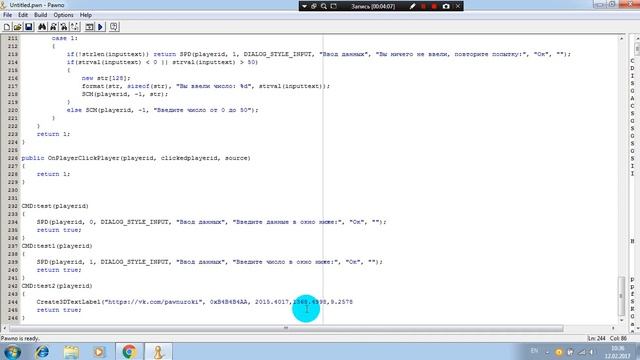 #72[pawno][функции][Create3DTextLabel] смотреть онлайн