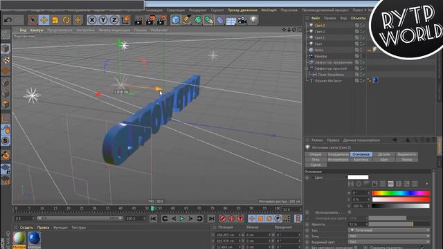 SIMPLE 3D TEXT ANIMATION смотреть онлайн