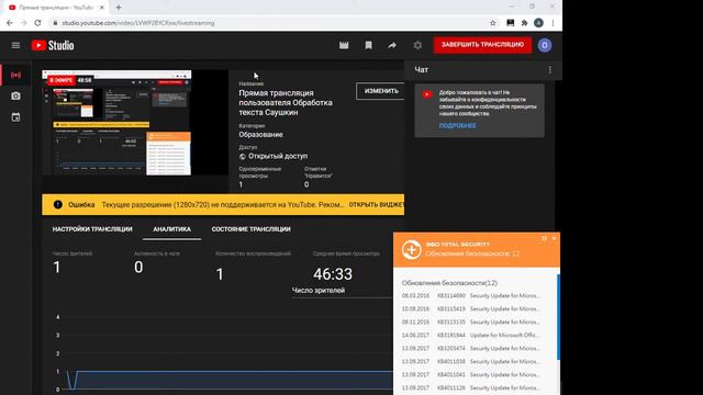 Прямая трансляция пользователя Обработка текста Саушкин смотреть онлайн