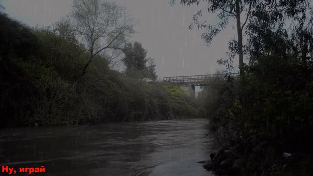 Ну, играй смотреть онлайн