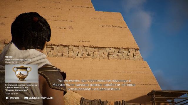 Assassin's Creed: Origins. Интерактивный тур: Пирамиды ч1 смотреть онлайн