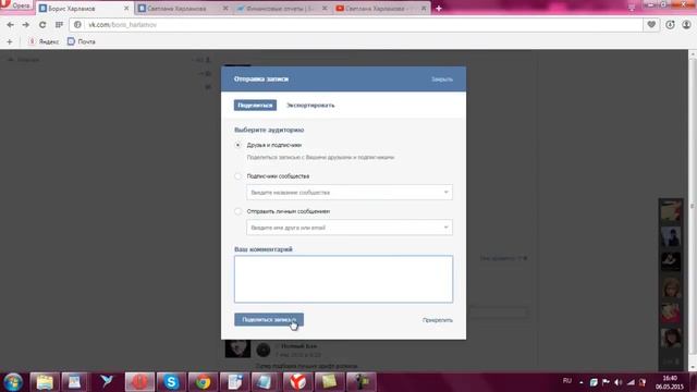 Чем пост отличается от репоста?! смотреть онлайн
