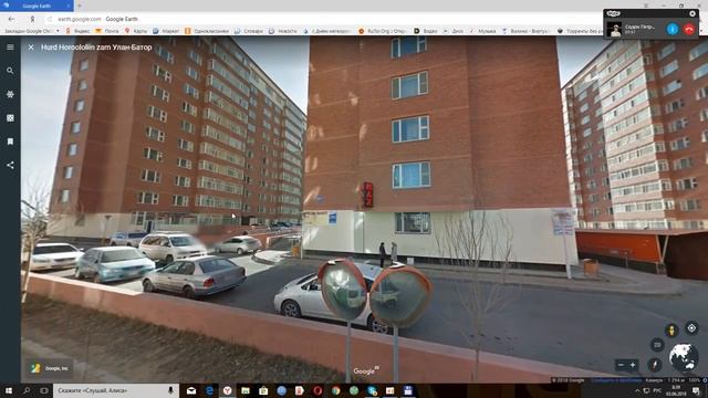 Скайп с Улан-Батором .Удаленный ролик