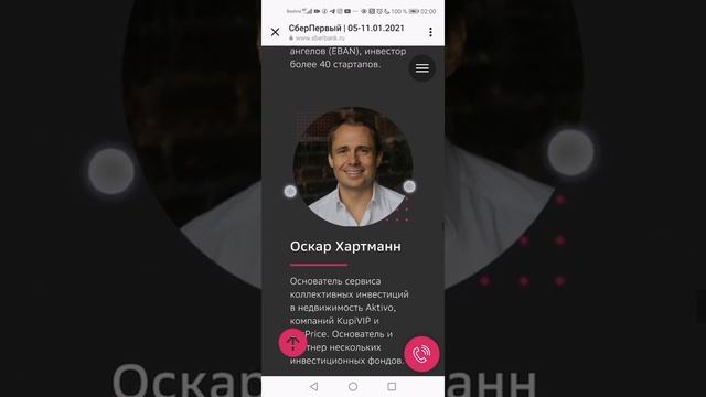 Сбер первый смотреть онлайн