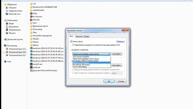 Что делать если вас не слышно в bandicami когда вы снемаите видео? смотреть онлайн
