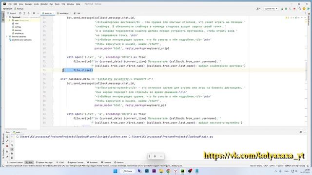 2. Разработка бота для Telegram на Python, часть 2 смотреть онлайн