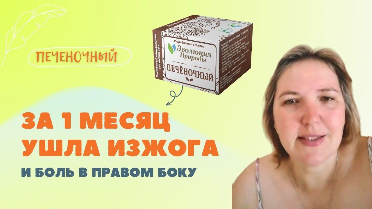 Один курс применения печеночного клеточного концентрата