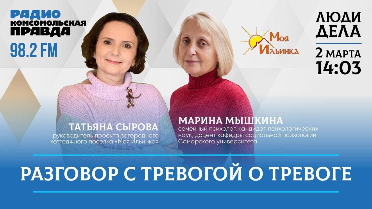 Люди дела. Что сделать, чтобы тревога обратилась в нейтральное воспоминание? смотреть онлайн