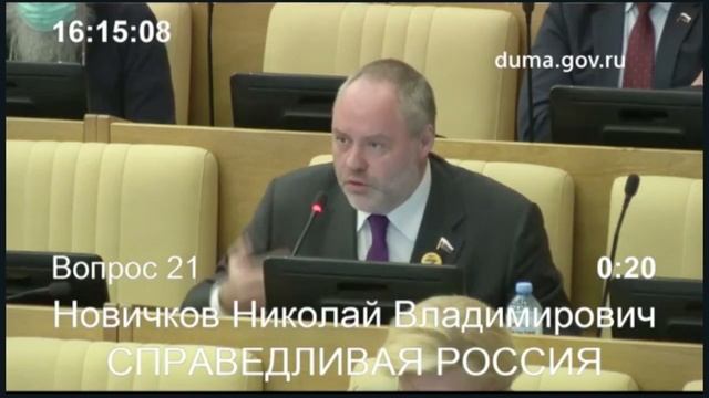 Рассмотрение вопроса о даче согласия на направление в суд уголовного дела на депутата Рашкина В. Ф. смотреть онлайн