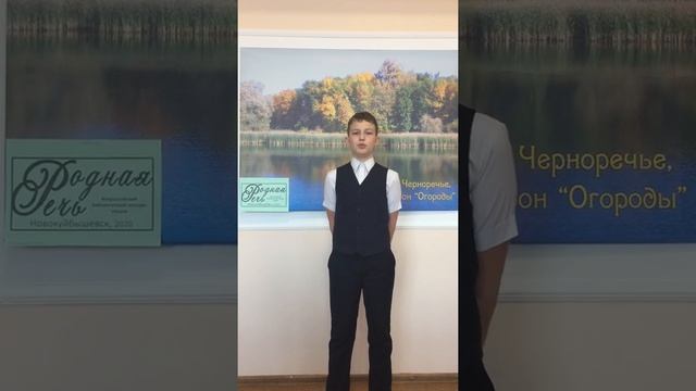 Чикмаев Роман, 11 лет. "Гой ты,Русь,моя родная" С.А.Есенин смотреть онлайн