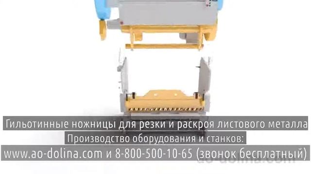 Гильотина резки металла 10 мм смотреть онлайн