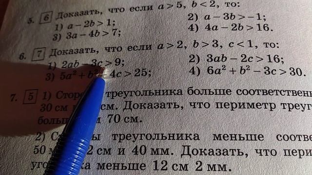 Сложение и умножение неравенств.