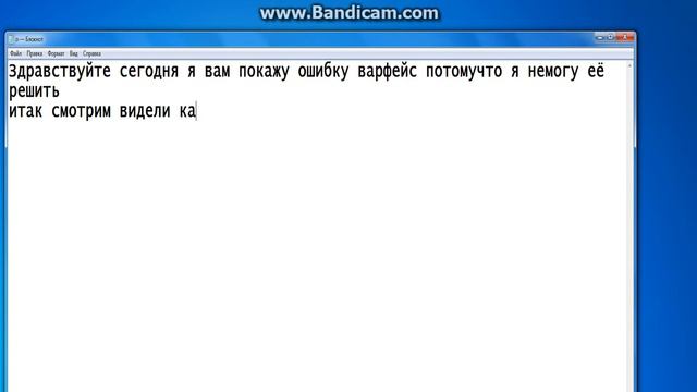 ПОМОГИТЕ ОШИБКА В ВАРФЕЙС