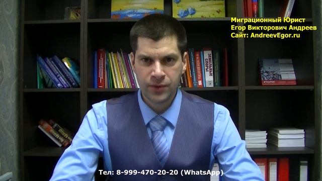 Миграционный юрист Егор Викторович Андреев смотреть онлайн