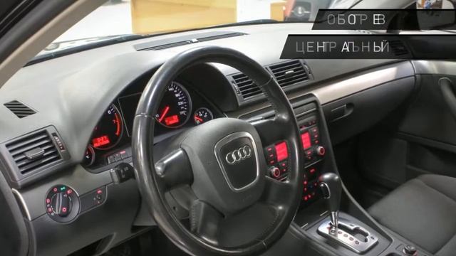 Audi A4 с пробегом 2007 смотреть онлайн