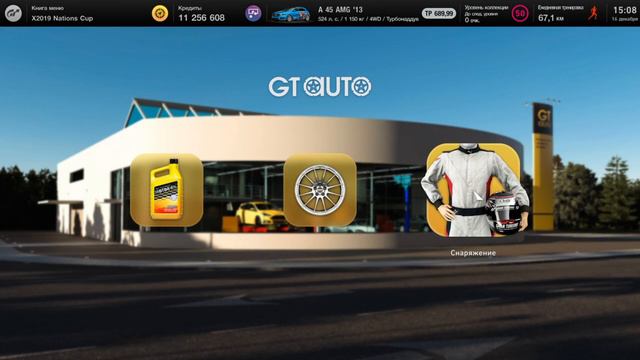 Gran Turismo 7. Обзор игры смотреть онлайн