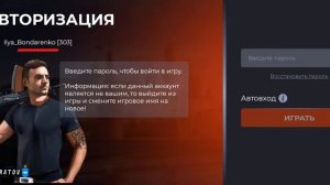 ЧТО ДЕЛАТЬ ЕСЛИ ЗАБЫЛ ПАРОЛЬ И ПИН КОД НА БЛЭК РАШИ,КАК ВОССТАНОВИТЬ ЧЕРЕЗ ЕМАЛ