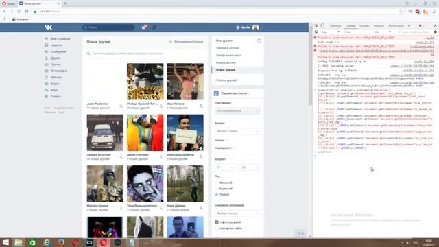 КАК НАКРУТИТЬ ДРУЗЕЙ ВКОНТАКТЕ? СКРИПТ НА ПОДПИСЧИКОВ ВК 2017 смотреть онлайн