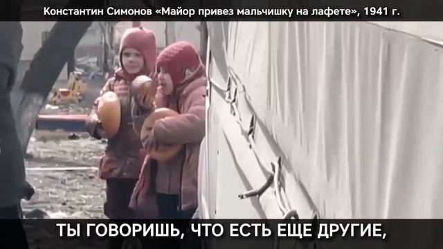 Константин Симонов «Майор привез мальчишку на лафете» написано в 1941 году. смотреть онлайн