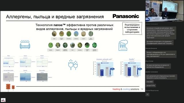 Обеспечение безопасного микроклимата медицинских организаций инженерными системами в период COVID-1 смотреть онлайн