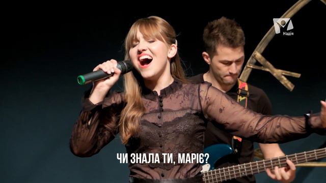 Чи знала ти, Маріє? | Христианские песни | Счастливой субботы смотреть онлайн