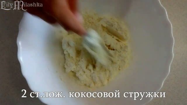 Творожные конфеты "Рафаэлло" смотреть онлайн
