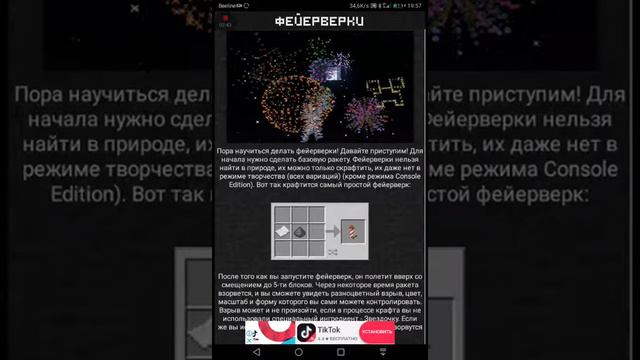 Помощник Майнкрафта то что нужно для нубов и для тех кто первый раз знает о Майнкрафте! смотреть онлайн