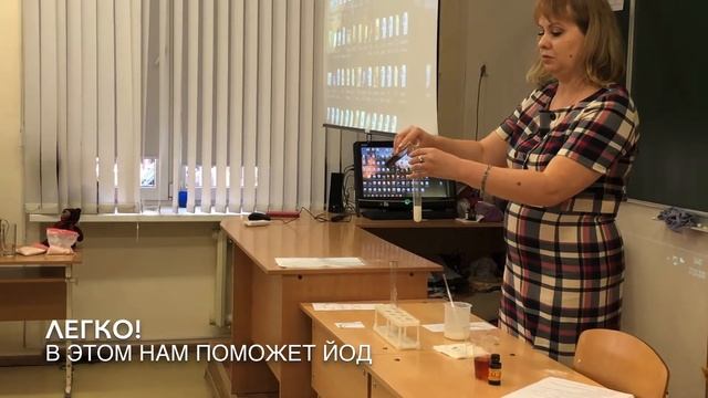 Исследовательский проект «Чудесные свойства крахмала» смотреть онлайн