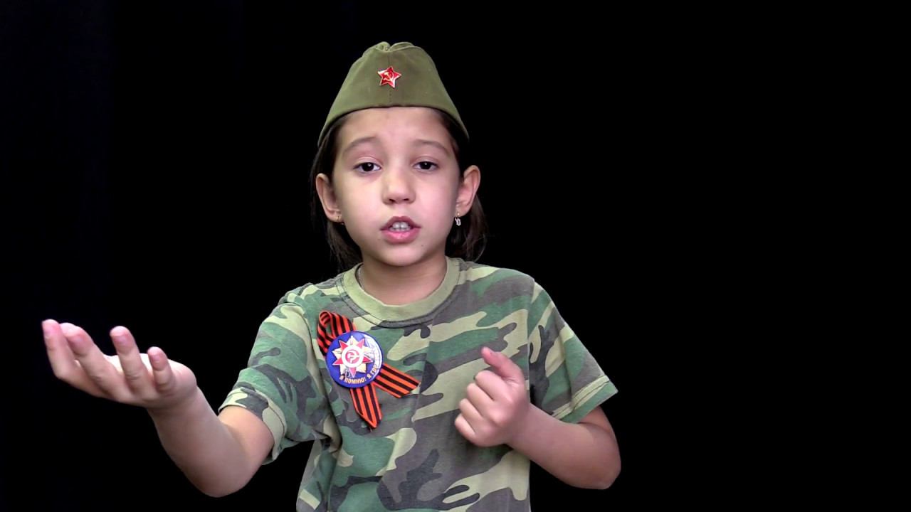 Дети читают стихи о войне. Соня Макарова смотреть онлайн