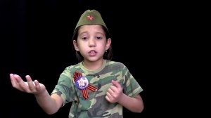 Дети читают стихи о войне. Соня Макарова