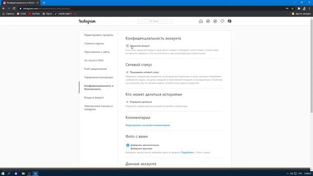 Как закрыть аккаунт инстаграм с пк