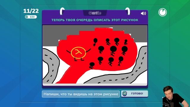 Гитман играет в Gartic Phone #22 смотреть онлайн