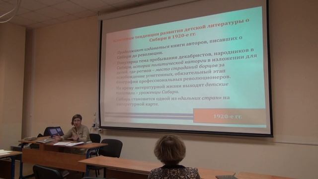 Наталия Родигина. Образы Сибири в детской литературе 1880–1980-х гг.