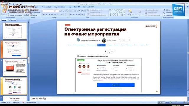 Круглый стол "Перспективы ИТ-сервисов социальной сферы: тренды и конкуренция на мировом рынке" смотреть онлайн