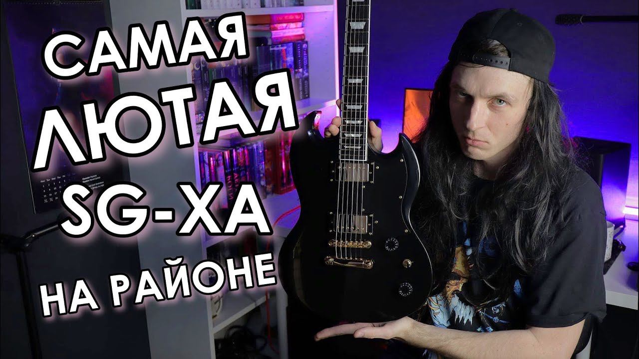 СГЭХА САТАНЫ! HARLEY BENTON SG GOTOH LTD!