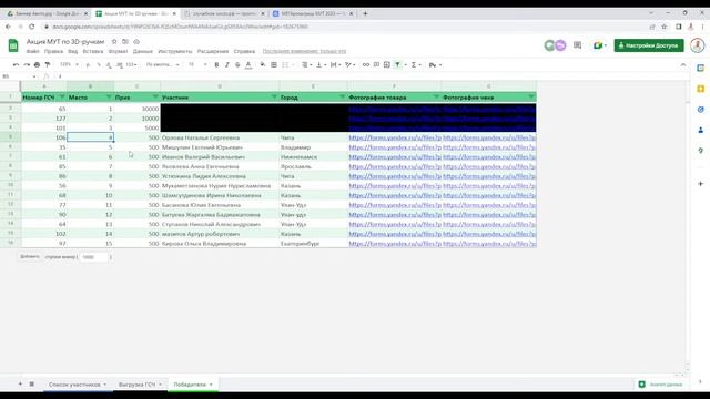 Розыгрыш сертификатов. Всероссийская акция МУТ по 3D-ручкам смотреть онлайн